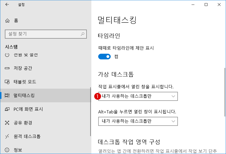 [Windows]가상 데스크톱