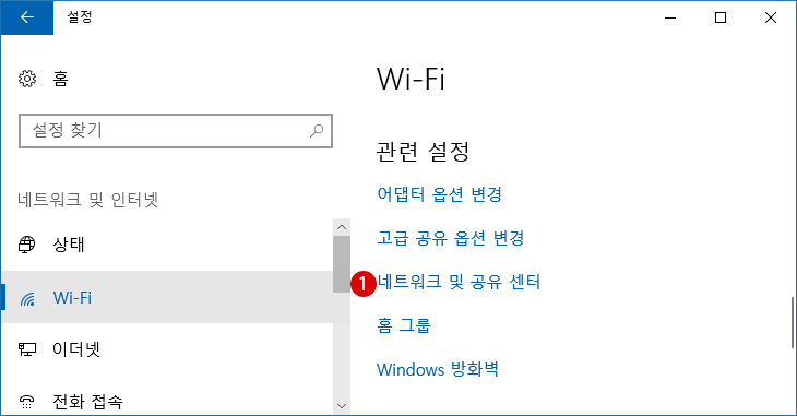 [Windows10]무선 LAN(WI-FI)보안 키