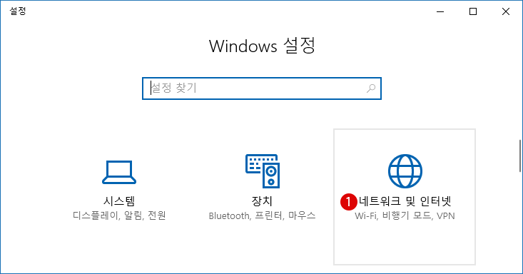 [Windows10]무선 LAN(WI-FI)보안 키