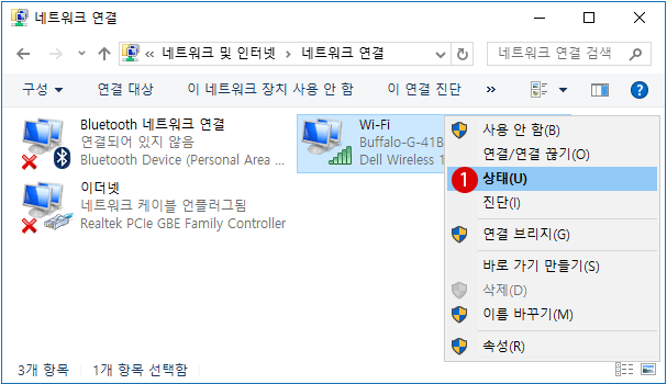 [Windows10]무선 LAN(WI-FI)보안 키