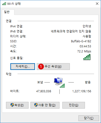 암호를 잊어버렸다! PC에 연결된 무선 LAN(WI-FI)의 네트워크 보안 키(암호화 키)를 확인하기 - Windows 10