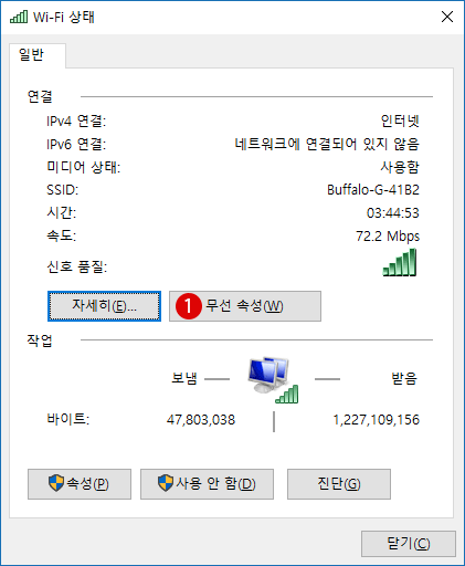 [Windows10]무선 LAN(WI-FI)보안 키