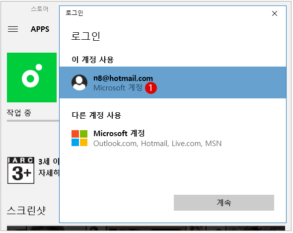 Windows10 사용자 계정