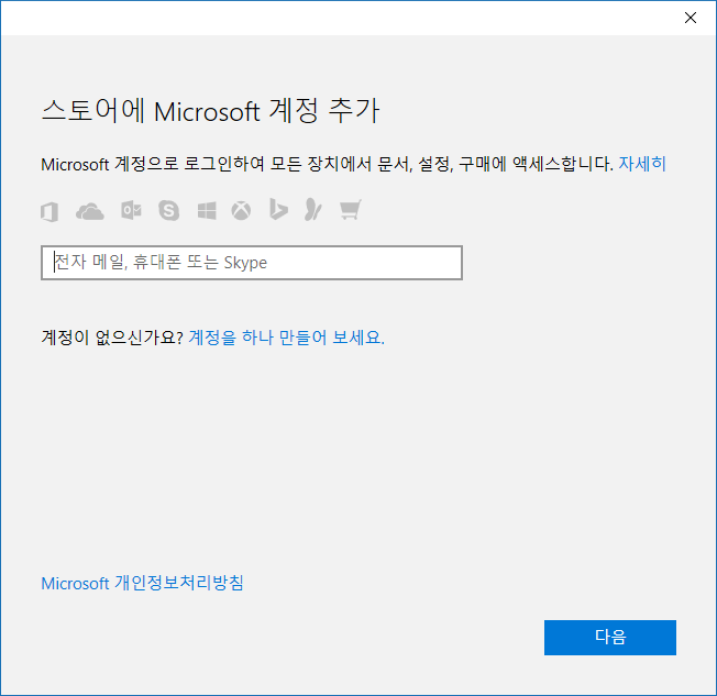 Windows10 사용자 계정