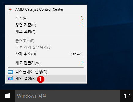 [Windows10]<strong>바탕 화면</strong>의 <strong>아이콘</strong>