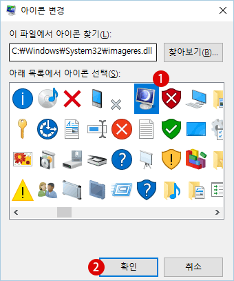 [Windows10]<strong>바탕 화면</strong>의 <strong>아이콘</strong>