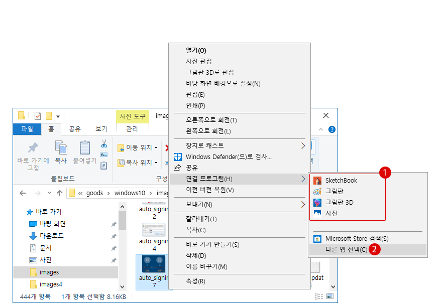 Windows 10 탐색기 기본 조작과 단축키