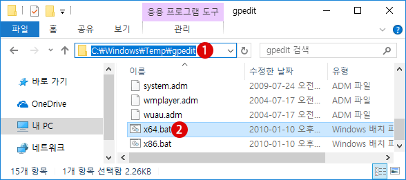 [Windows]로컬 그룹 정책 편집기(gpedit.msc)