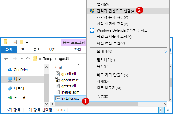 [Windows]로컬 그룹 정책 편집기(gpedit.msc)