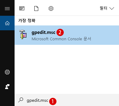 [Windows]로컬 그룹 정책 편집기(gpedit.msc)
