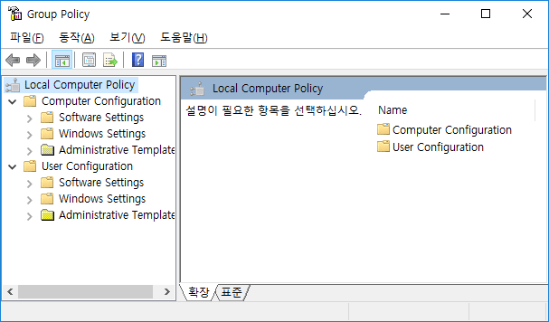 [Windows]로컬 그룹 정책 편집기(gpedit.msc)