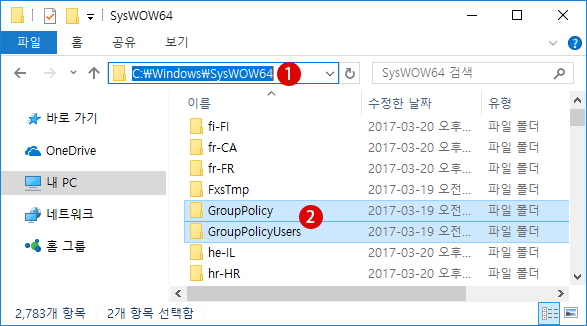 [Windows]로컬 그룹 정책 편집기(gpedit.msc) 설치하기