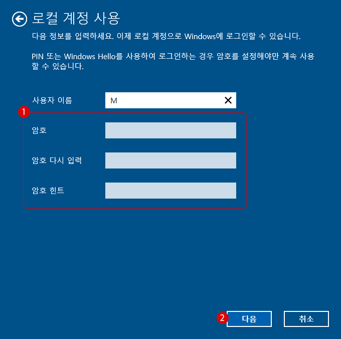 Windows10  로컬 계정