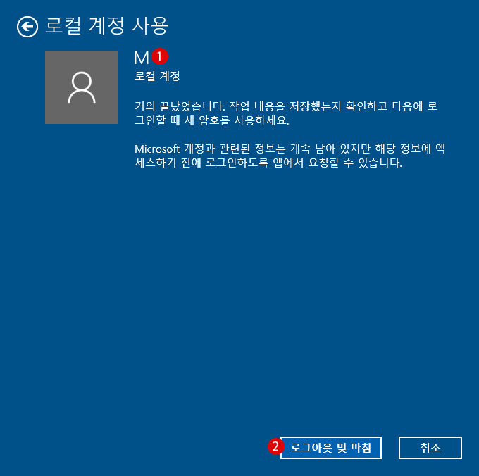 Windows10  로컬 계정