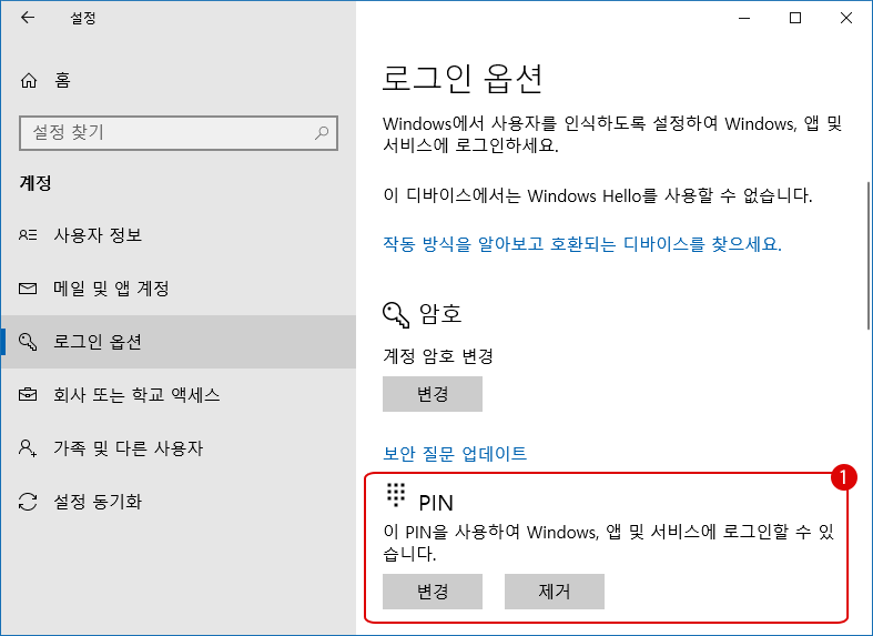 Windows10  로컬 계정