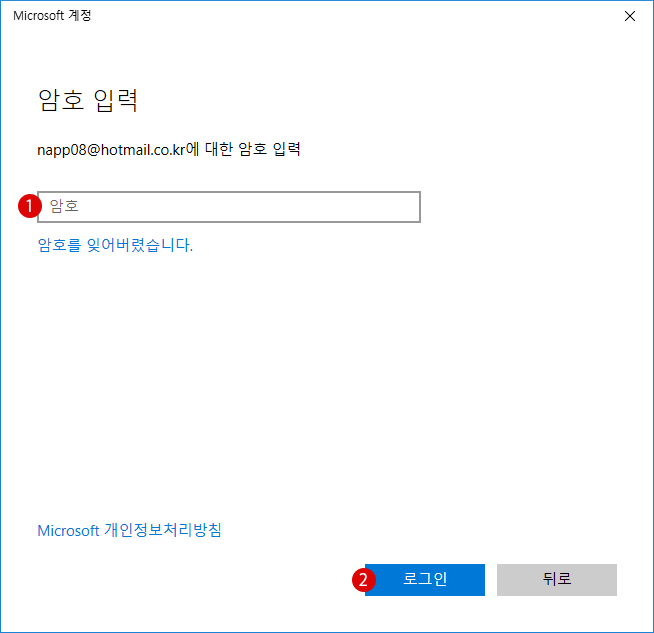 Windows10 Microsoft account