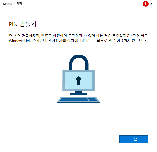 Windows10 Microsoft account