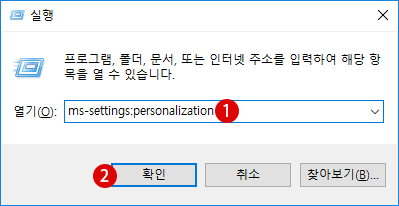 [Windows10]ms-settings URI