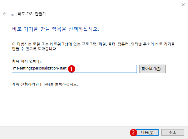 [Windows10]ms-settings URI