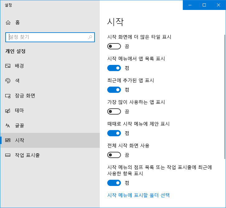 [Windows10]ms-settings URI