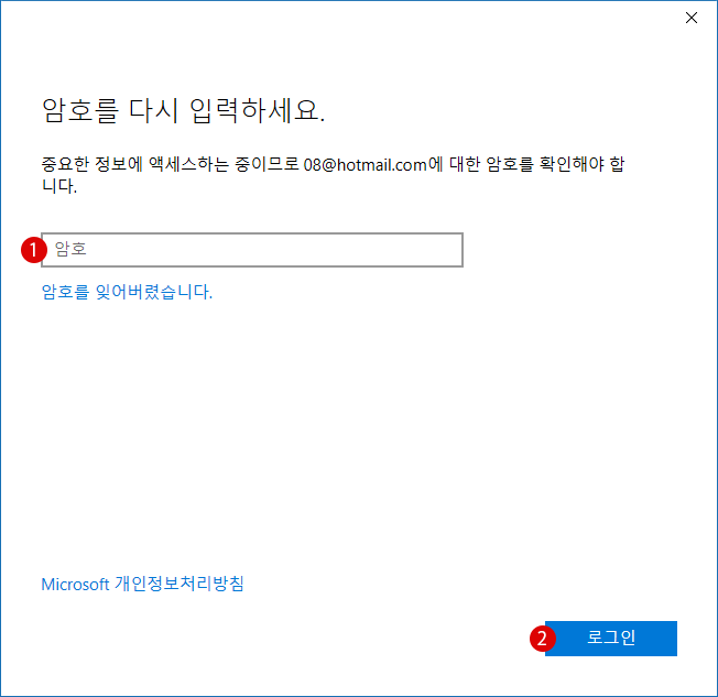 [Windows 10] PIN 코드 설정
