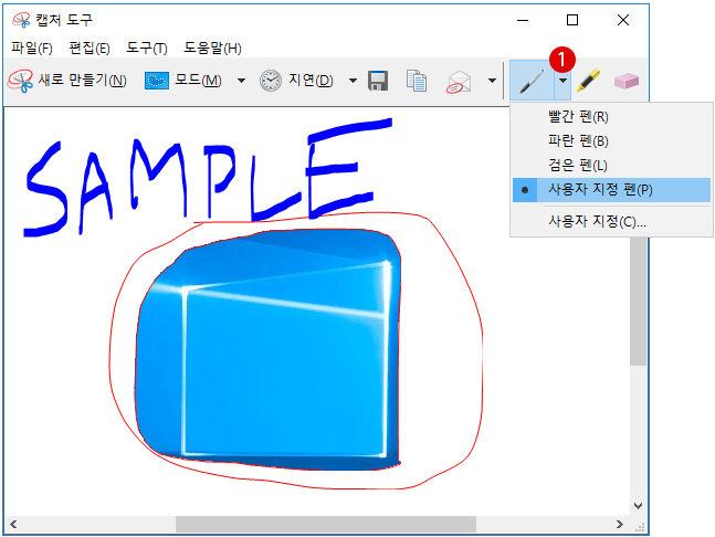 Windows10 화면 캡쳐 Snipping Tool