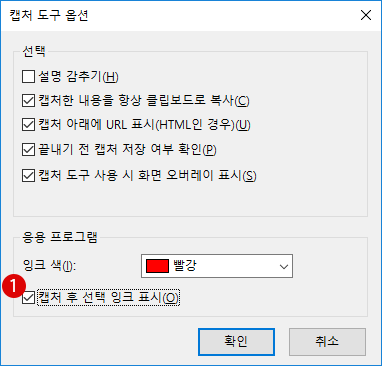 Windows10 화면 캡쳐 Snipping Tool