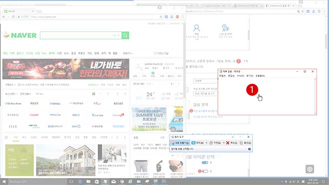 Windows10 화면 캡쳐 Snipping Tool