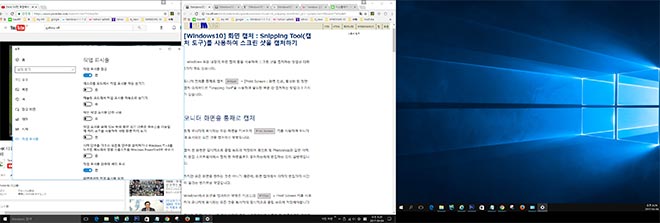 Snipping Tool 화면 캡처 도구로 스크린 샷 캡처하기 - Windows 10