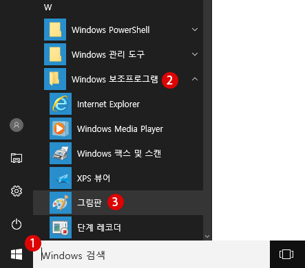 Windows10 화면 캡쳐 Snipping Tool