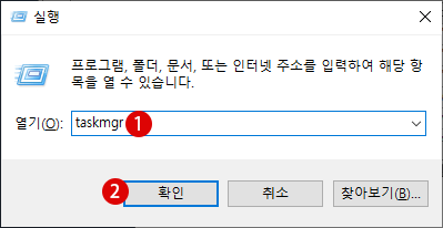 Windows 10 작업 관리자