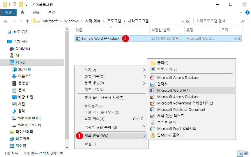 Windows 10 [スタートアップ]