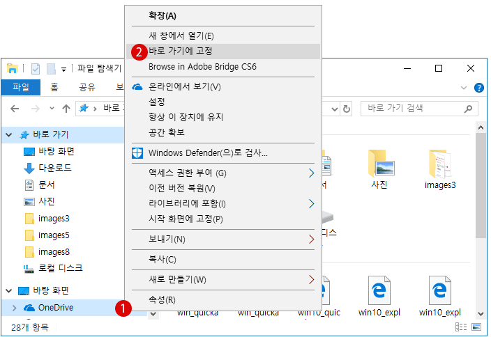 [Windows10] 파일 탐색기의 바로 가기 Quick Access