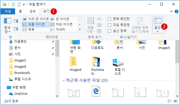 [Windows10] 파일 탐색기의 바로 가기 Quick Access