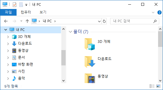 [Windows10] 파일 탐색기의 바로 가기 Quick Access