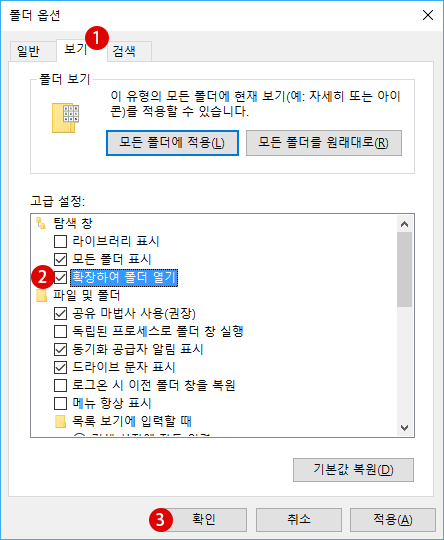 파일 탐색기에서 좌우 폴더 연동