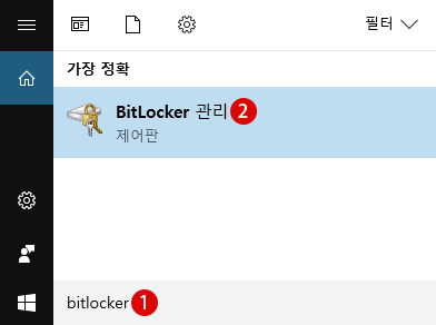 Windows10 BitlLocker 암호화 하기