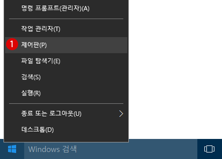 Windows10 암호 재설정 디스크