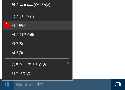 Windows10 BitlLocker 암호화 하기