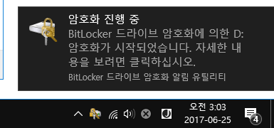 Windows10 Bitlocker