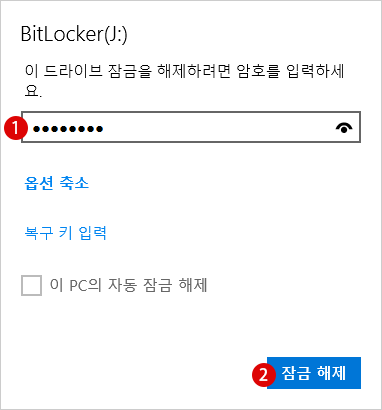 Windows10 Bitlocker