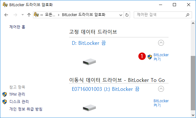 Windows10 Bitlocker