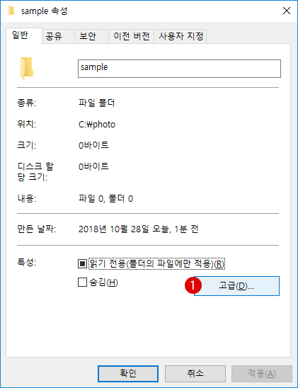 Windows10 암호화