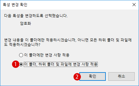 Windows10 암호화