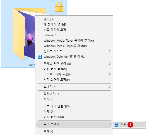 Windows10 암호화