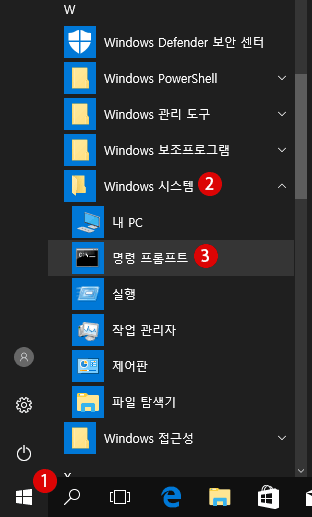 명령 프롬프트(cmd)