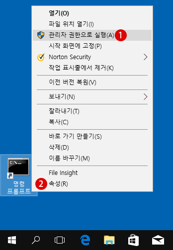 [Windows10]명령 프롬프트(cmd)