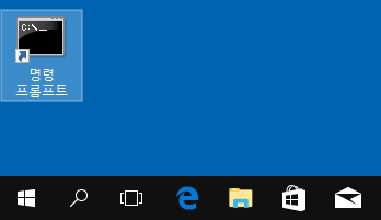[Windows10]명령 프롬프트(cmd)