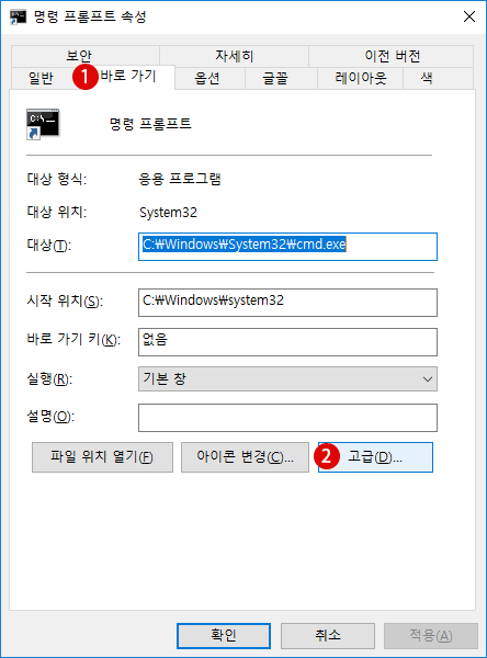 [Windows10]명령 프롬프트(cmd)