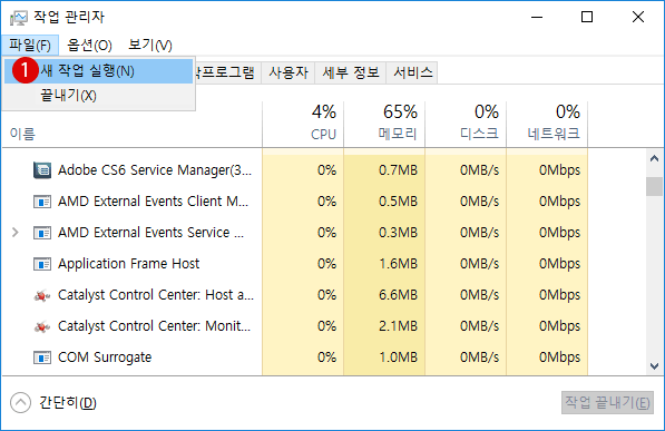 [Windows10] 명령 프롬프트(cmd)